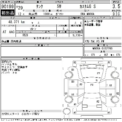 Toyota Tank