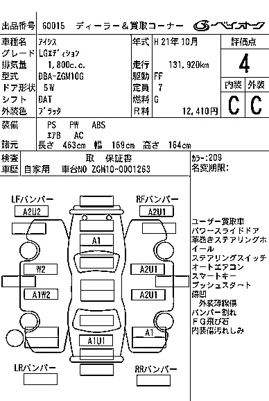 Toyota Isis