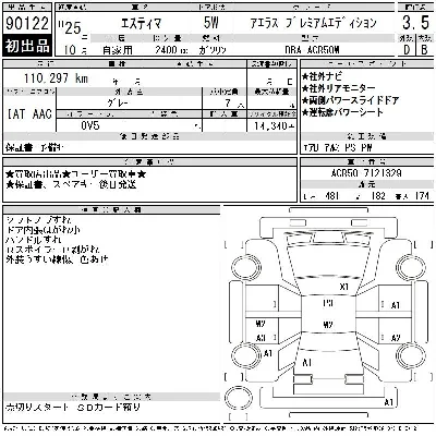Toyota Estima