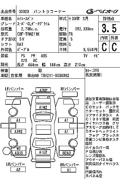 Toyota HiAce Van