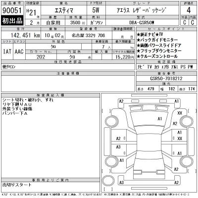 Toyota Estima