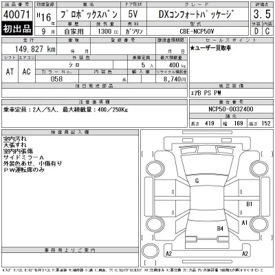 Toyota Probox