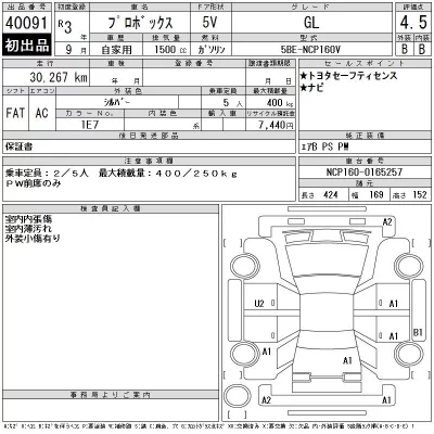Toyota Probox