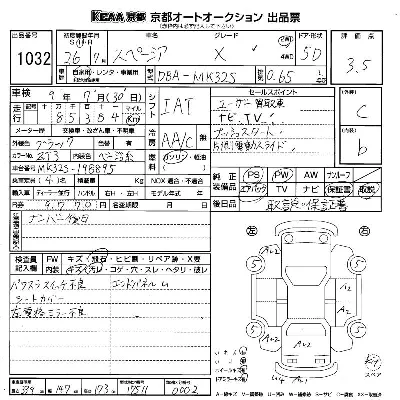 Suzuki SPACIA
