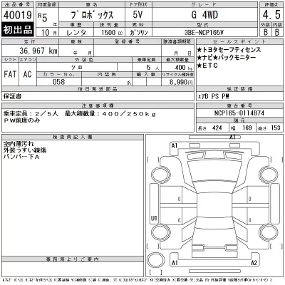 Toyota Probox
