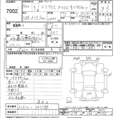 Toyota Estima