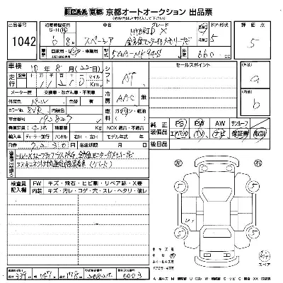 Suzuki SPACIA