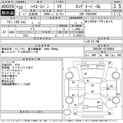 Toyota HiAce Van