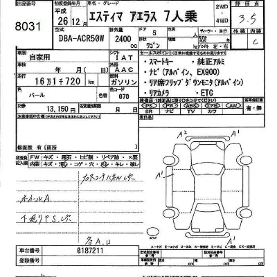 Toyota Estima