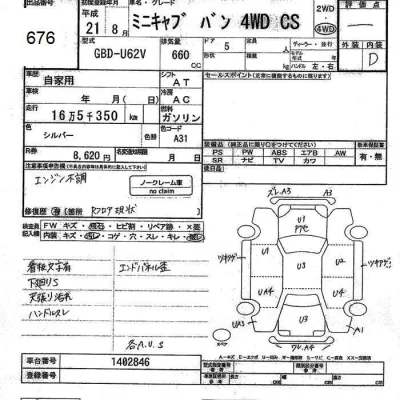 MITSUBISHI MINICAB