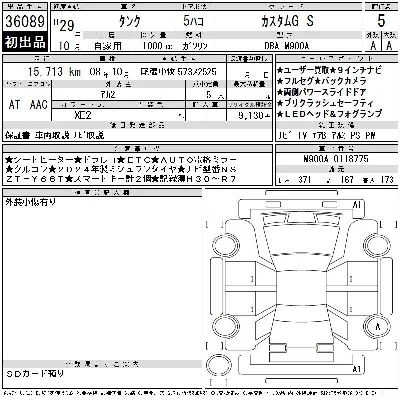 Toyota Tank