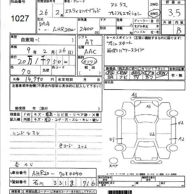 Toyota Estima