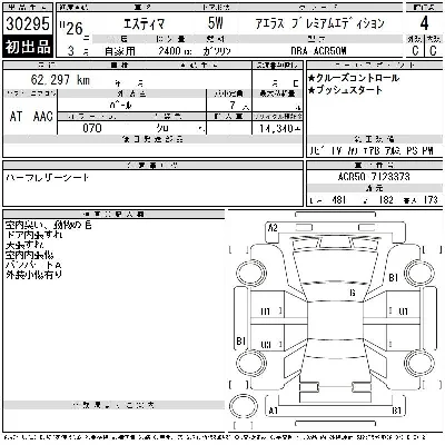 Toyota Estima