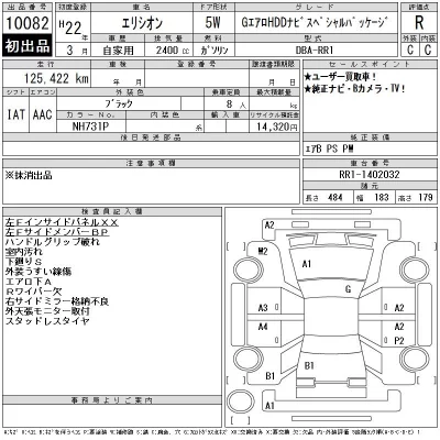 HONDA ELYSION