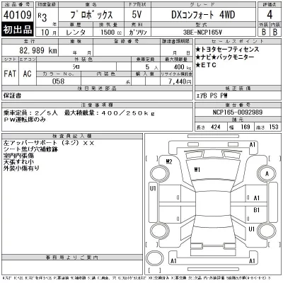 Toyota Probox
