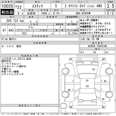 Toyota Estima