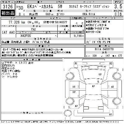 Mitsubishi EK SPACE CUSTOM