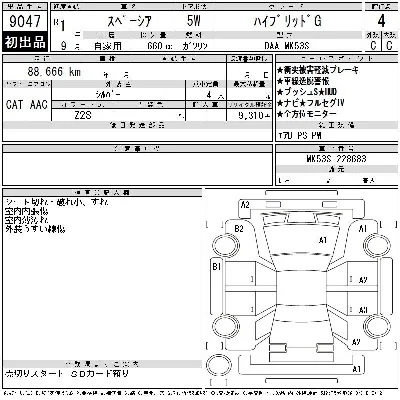 Suzuki SPACIA