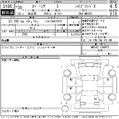 Suzuki SPACIA