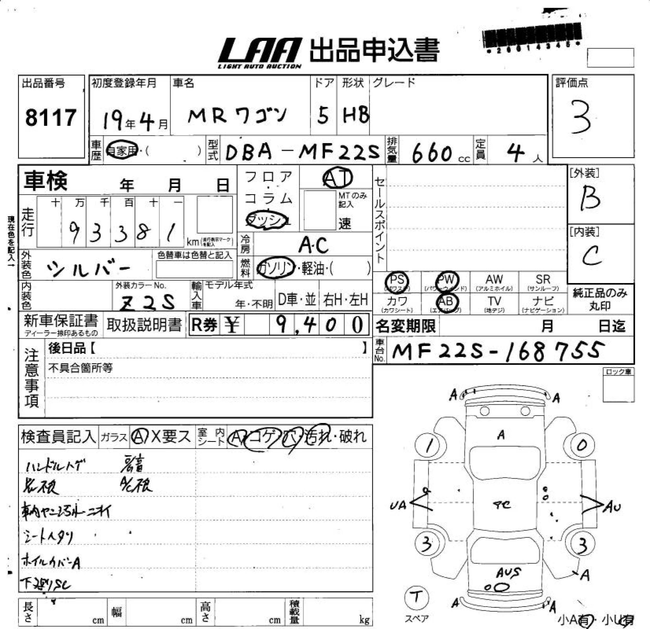 SUZUKI MRWAGON