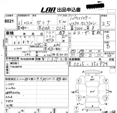 NISSAN SERENA