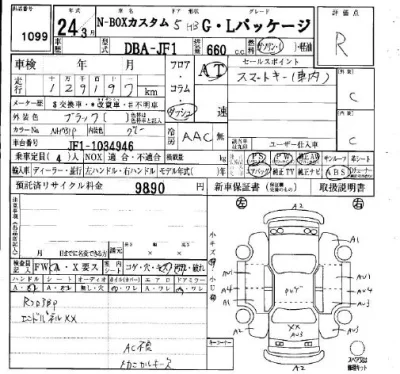 HONDA N BOX