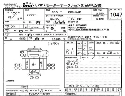 HINO RANGER