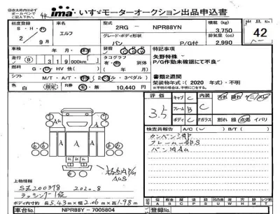 ISUZU ELF