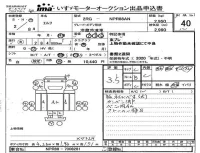 Цена авто Isuzu Elf с аукционов Японии, номер кузова NPR88AN, пробег 284 000, оценка 2
