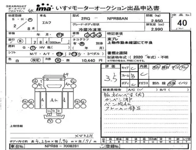 ISUZU ELF
