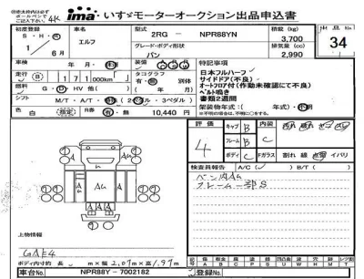 ISUZU ELF