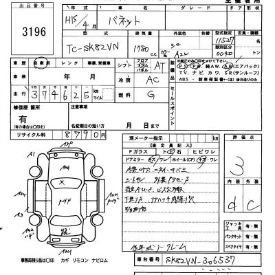 NISSAN VANETTE VAN
