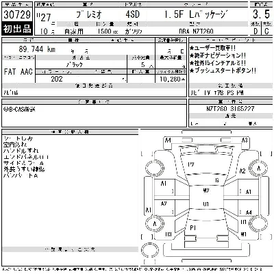 Toyota Premio