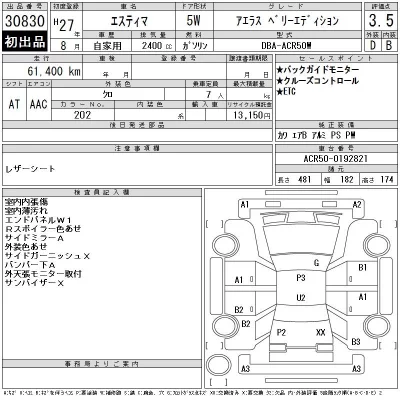 Toyota Estima
