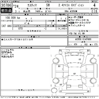 Toyota Estima