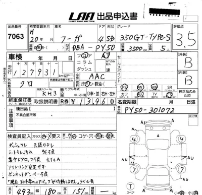 NISSAN FUGA