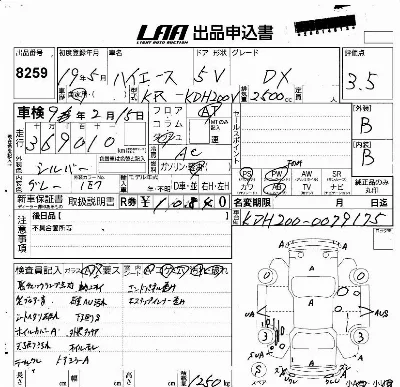 Toyota HiAce Van