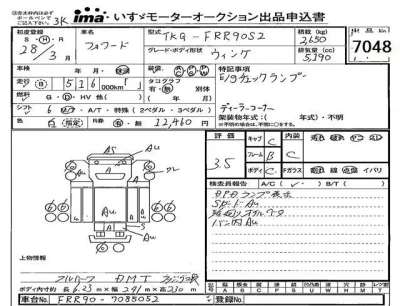 ISUZU FORWARD