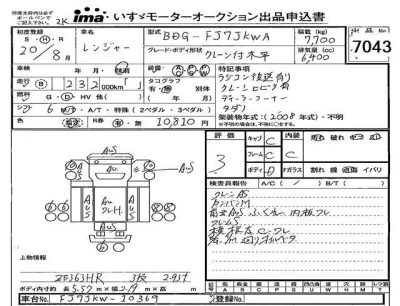 HINO RANGER