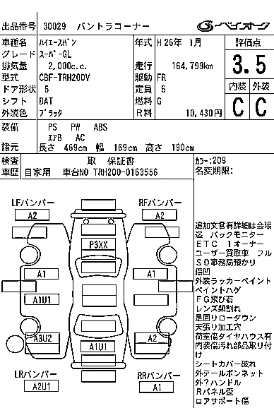 Toyota HiAce Van