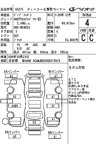 Jeep Compass