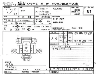 TOYOTA DYNA DUMP