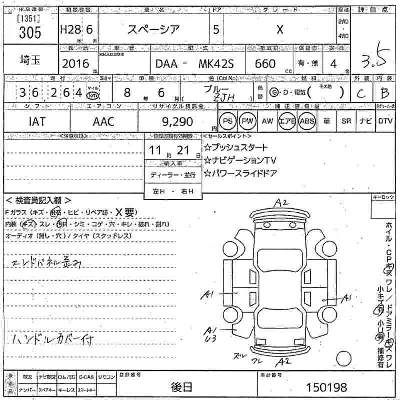 Suzuki SPACIA
