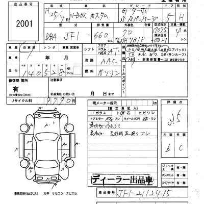 HONDA N BOX