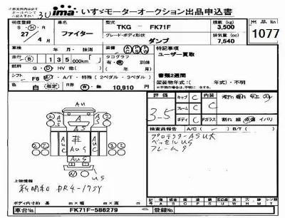 Mitsubishi FUSO FIGHTER