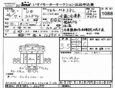 NISSAN DIESEL (UD) CONDOR