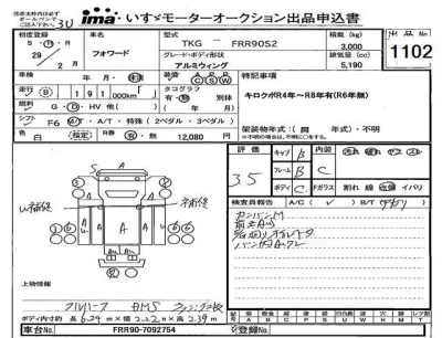 ISUZU FORWARD