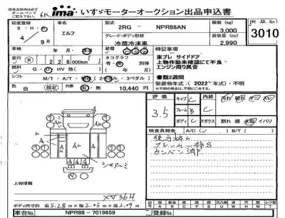 ISUZU ELF
