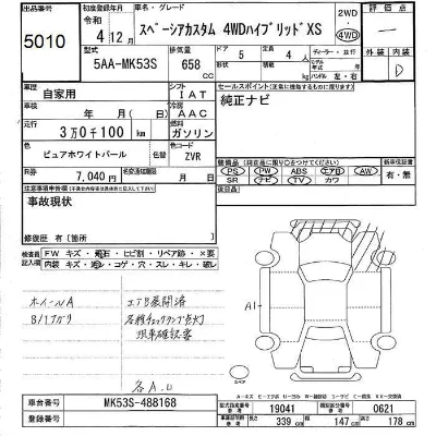 Suzuki SPACIA