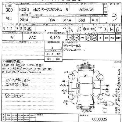 Mitsubishi EK SPACE CUSTOM